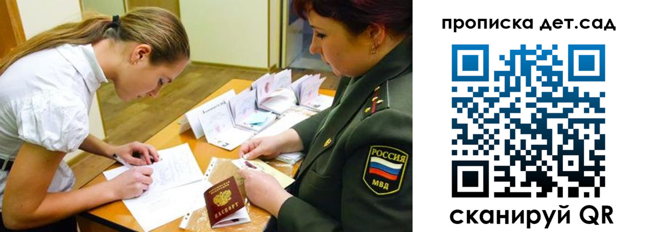 прописка для военкомата в Ивановской области