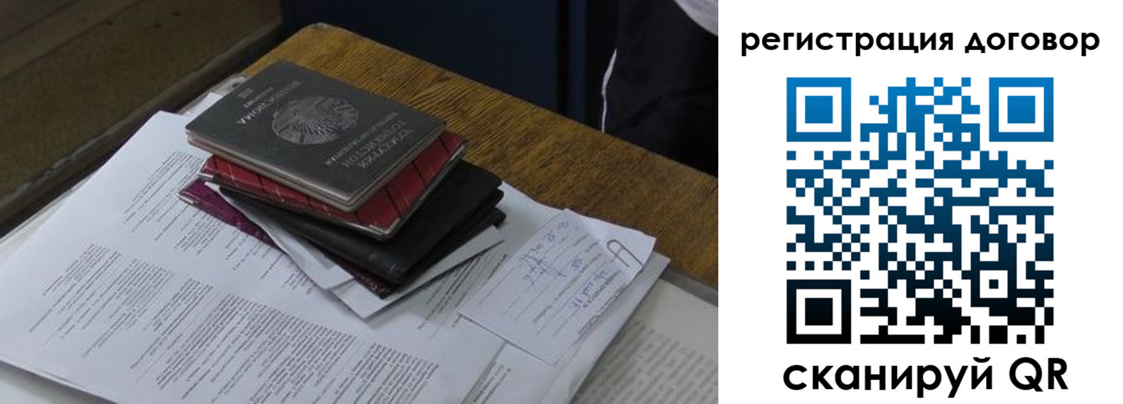 прописка штамп в Ивановской области