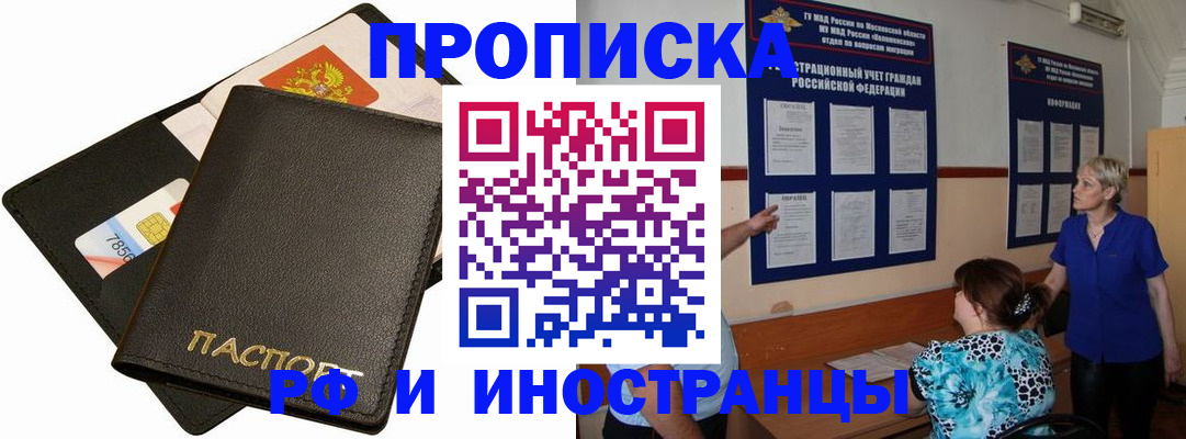 временная регистрация поиск в Ивановской области